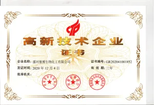 荣誉证书