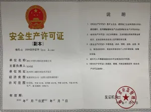 其他证书