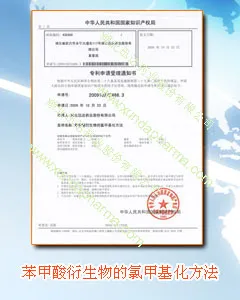 专利证书