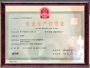 其他证书