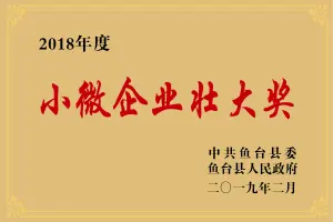 荣誉证书