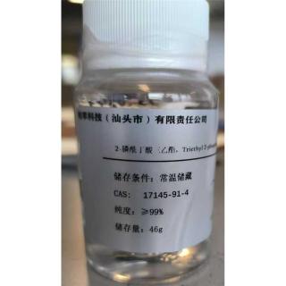2-膦酰丁酸三乙酯