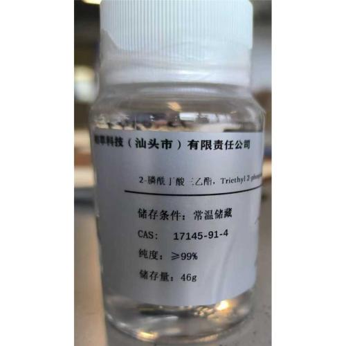 三乙基2-丁基丙烯酯