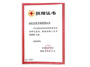 荣誉证书