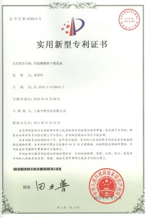 专利证书