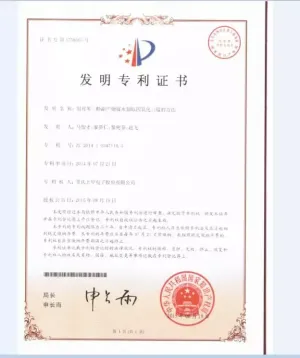 专利证书