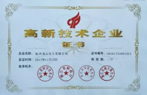 荣誉证书