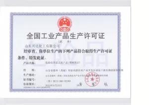 其他证书