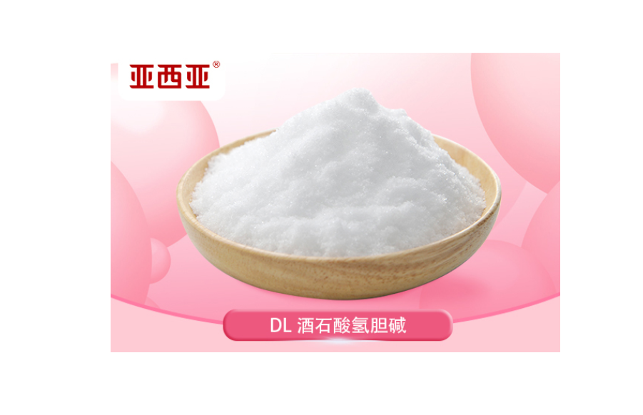 DL酒石酸氢胆碱 