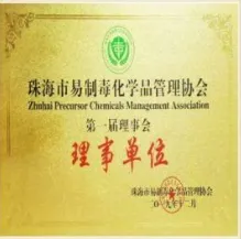 荣誉证书