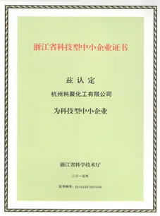 荣誉证书