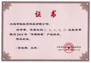 荣誉证书