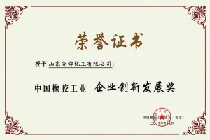 荣誉证书