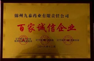 荣誉证书
