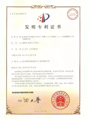 专利证书