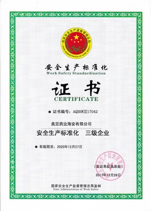 其他证书