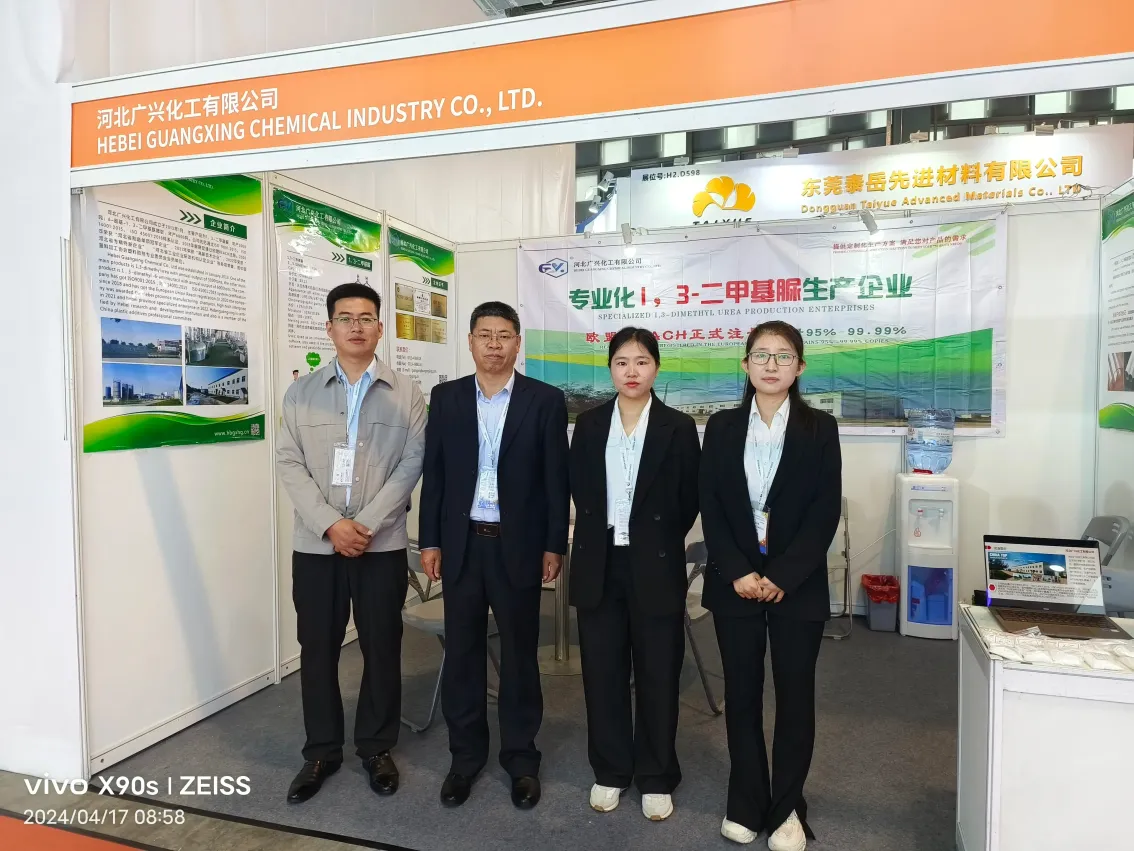 公司参展