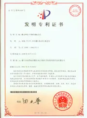 专利证书
