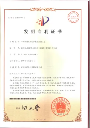 专利证书