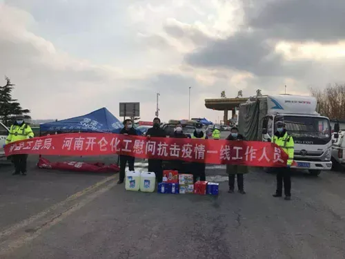 公司活动
