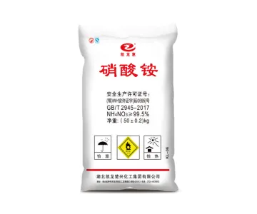 固态硝酸铵