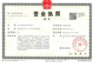 其他证书