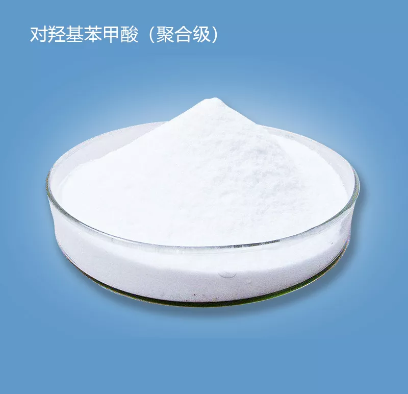 对羟基苯甲酸