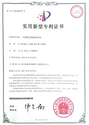 专利证书
