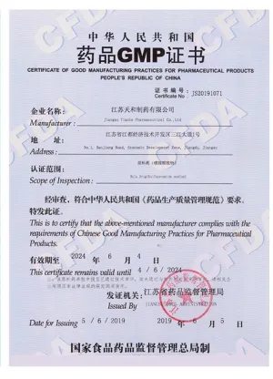其他证书