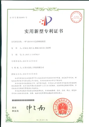 专利证书
