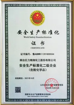 其他证书