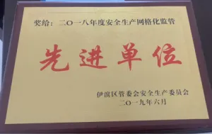 荣誉证书