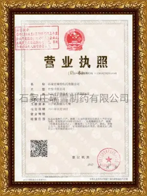 其他证书