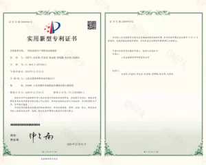 专利证书