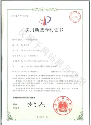专利证书
