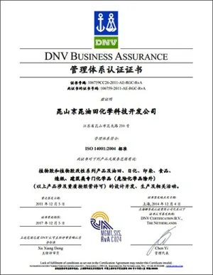 ISO14001