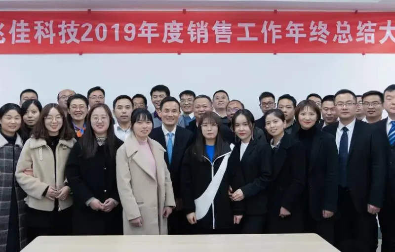 公司活动