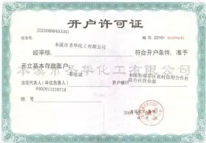 其他证书