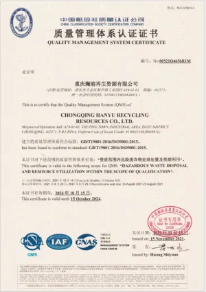 ISO9001(中文)