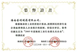 荣誉证书