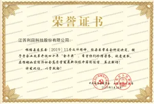 荣誉证书
