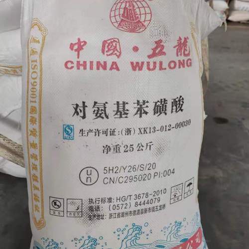 对氨基苯磺酸
