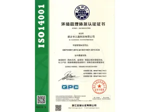 ISO14001