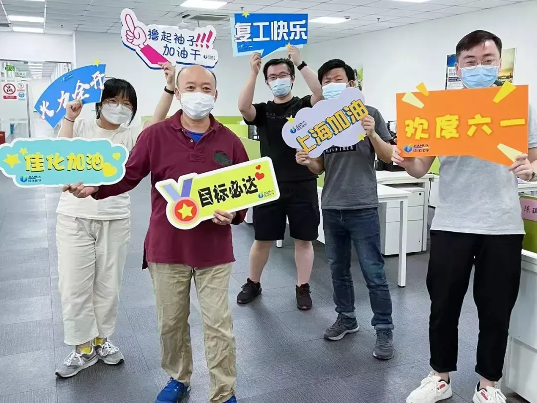 公司活动