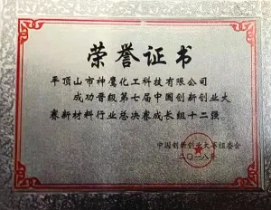 荣誉证书