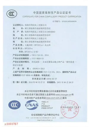 其他证书