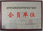 荣誉证书