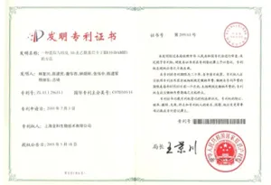 专利证书