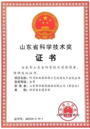 荣誉证书