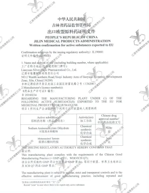 其他证书